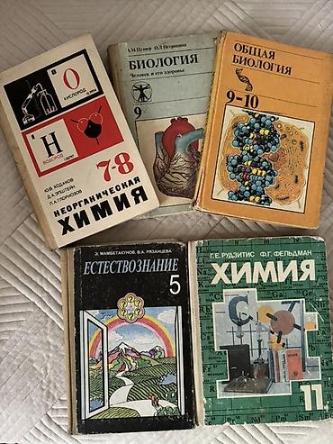 рязань: Подборка советских и российских школьных учебников по — 1