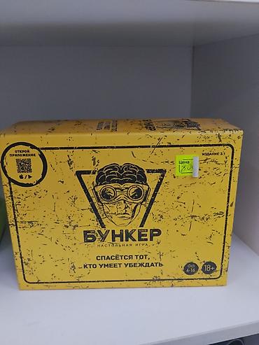карты бункер: Настольная игра «Бункер» (издание 3.1) Жанр: социальная — 1