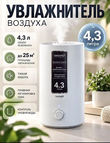 uv printer: 💧 УВЛАЖНИТЕЛЬ ВОЗДУХА ТЕХНОМИР TH-740 — ВСЕГО 2 990 СОМ! Сухой воздух — 1