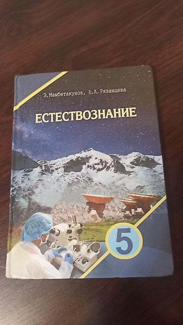local guide program: Продам учебник 5 класса — 1