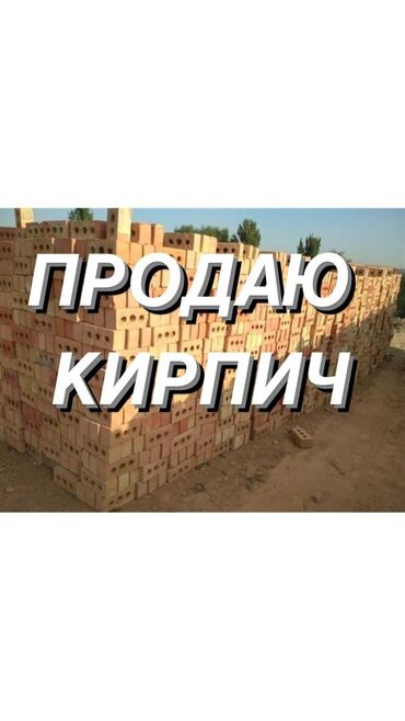 кирпич эски: Бышырылган, M100, 250 x 120 x 90, Жарым блок, Акылуу жеткирүү