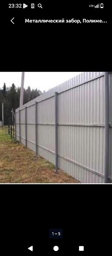 Сварщики: Железные заборы — 9