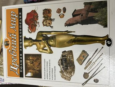 Ensiklopediyalar: Məhsul: Rus dilində illüstrasiyalı ensiklopedik kitablar dəsti — 26