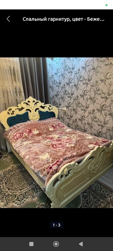 спальный гарнитур бишкек инстаграм: Спальный гарнитур, Двуспальная кровать, Кыргызстан, Дерево, Платная доставка, цвет - Бежевый