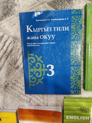 гдз по я и мир 3 класс бухова 1 часть рабочая тетрадь: Книги 3 -класс почти новые по 300сом и 200 сом