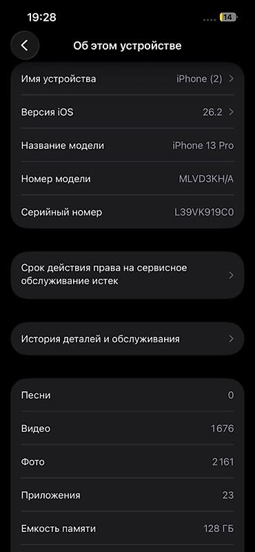арктик леопард хе про с: Продаю свой iPhone 13 Pro на 128 ГБ в фирменном цвете Sierra Blue — 4