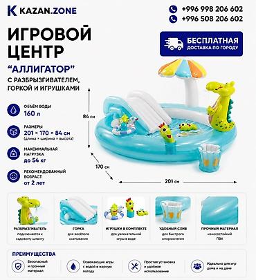 Бассейны: Игровой центр «Аллигатор» с разбрызгивателем, горкой и игрушками - — 1