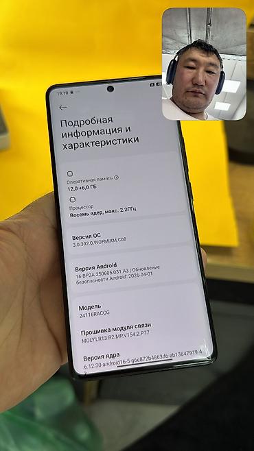 Redmi: Redmi, Redmi Note 14 Pro, Б/у, 512 ГБ, 2 SIM — 5