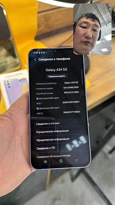 Samsung: Samsung Galaxy A34 5G, Б/у, 256 ГБ, 2 SIM — 11