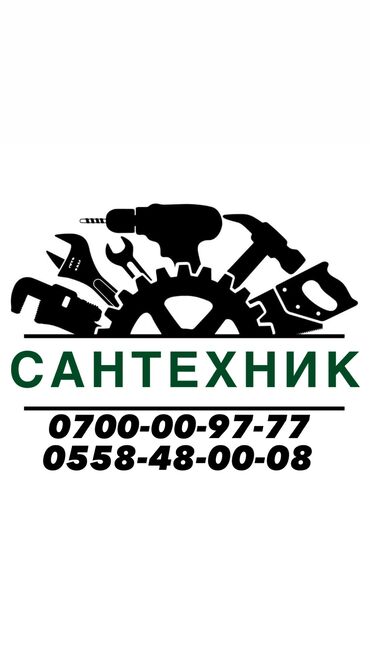 Сантехниканы орнотуу жана алмаштыруу: Сантехниканы орнотуу жана алмаштыруу 6 жылдан ашык тажрыйба