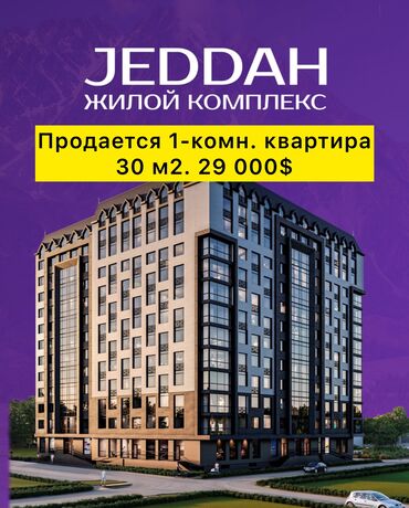 однокомнатная квартира продается: 1 комната, 30 м², Элитка, 12 этаж, ПСО (под самоотделку)