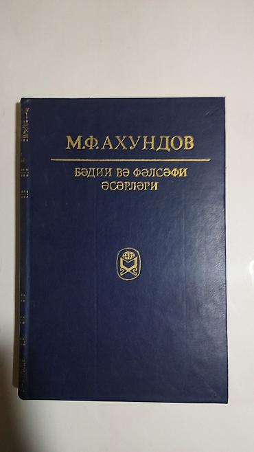 cahid imanov tarix: Məhsul: Kitab – “M.F. Axundov: Bədii və fəlsəfi əsərləri” Təsvir: - — 1