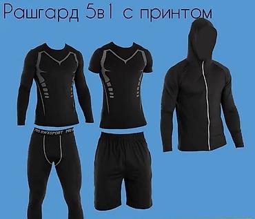 Спортивные костюмы: Рашгарды 5в1 Термо 5в1 Качество хорошее Оптом и в розницу Все at lalafo.kg — 13 Спортивные костюмы: Рашгарды 5в1 Термо 5в1 Качество хорошее Оптом и в розницу Все — 13