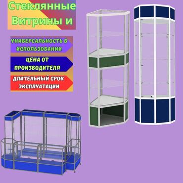 вешалки напольные в ташкенте: Прилавок витрина, витрина стеклянная, торговые витрины металлические