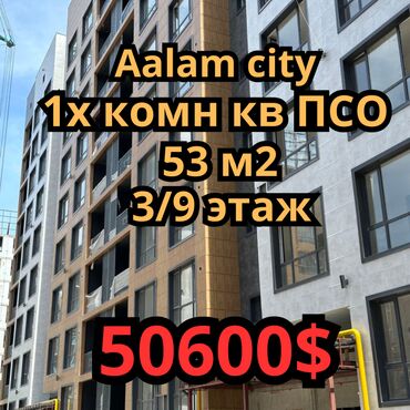 купить квартиру в рассрочку без первоначального взноса: 1 комната, 53 м², 3 этаж