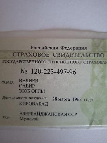 mf 3010 printer: Hüquqi xidmətlər | Miqrasiya xidmətləri, İddia ərizələrinin, şikayətlərin hazırlanması — 1