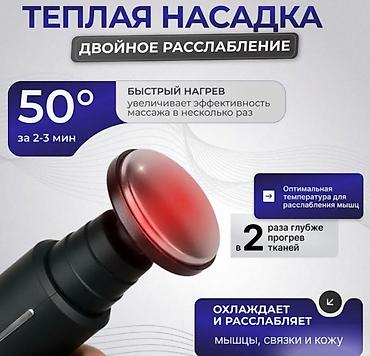 smooth 4: Мышечный массажер MDHL Smart Fascial Gun MD-XY-17 Купить в Бишкеке — — 2