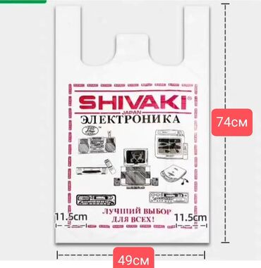 большие пакеты: Полиэтиленовый Пакет