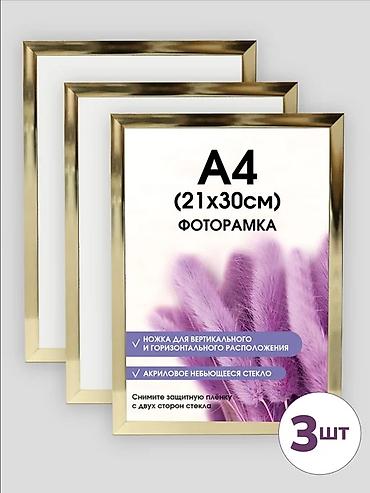 Декор и интерьер: Фото Рамки все размеры есть — 3