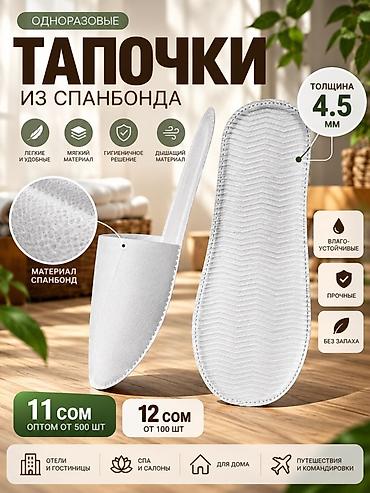 mango s: Домашние тапочки, 38, 42, Новый, цвет - Белый, Самовывоз, Платная доставка — 1