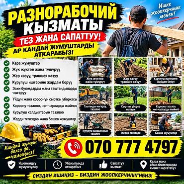 готовый курятник: Услуги разнорабочих Выполним широкий спектр работ на доме, участке и — 1