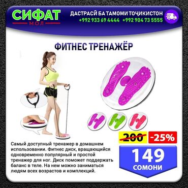 Другое для спорта и отдыха: ФИТНЕС ТРЕНАЖЁР ✅Самый доступный тренажер в домашнем использовании