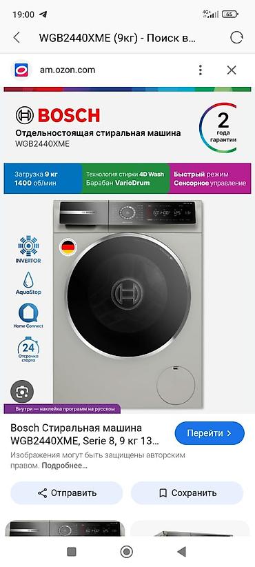 сушилка стиралка: Стиральная машина LG F2V5PS0W + сушильные машины LG DC90V9V9WN / LG — 10
