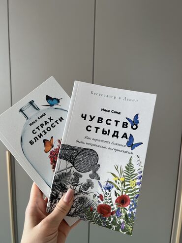 книга сказки: Новые книги от знаменитого датского психотерапевта Илсе Санд