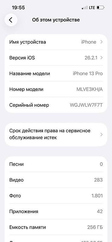 iphone se3: IPhone 13 Pro, Б/у, 256 ГБ, Графит, Кабель, 85 % — 6