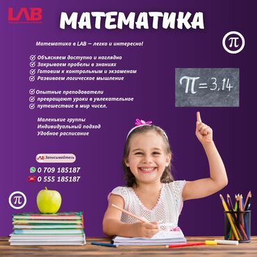 программа для накрутки подписчиков: Репетитор Математика Подготовка к экзаменам