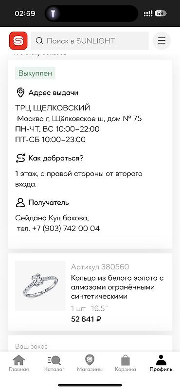 armani code: Кольцо, Помолвочное, Б/у, Женские — 6