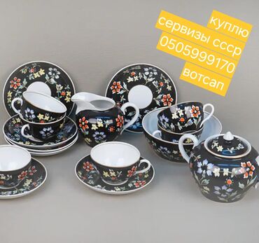 Çay dəstləri və servizlər: Çay dəsti — 4