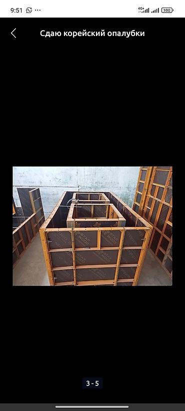 Аренда инструментов: Сдам в аренду Опалубки — 4