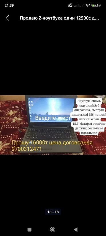 телефон самсунг ж5: Lenovo, Для несложных задач