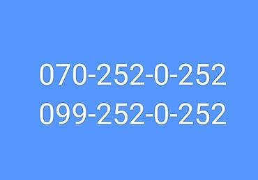 iphone 12 pro dual sim: Super quruluşa malik olan 070 və 099 seriyalı VİP mobil nömrələr — 1