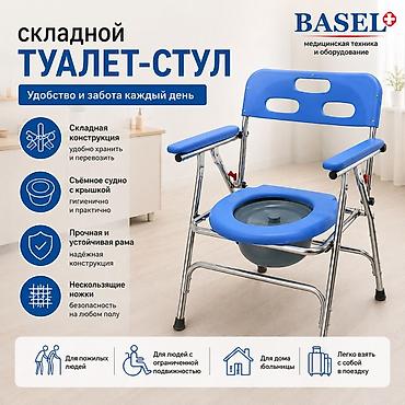 Биотуалеты для людей с инвалидностью: Складной туалет-стул Функциональность и комфорт на каждый день: - — 1