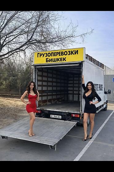 dex kg: Заказать Мерседес грузовой спринтер, Переезд, C грузчиком — 1