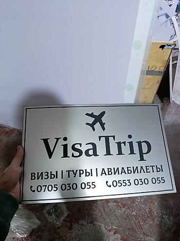 Эконом панели: Наружная табличка/указатель “APRÈS-SKI ORLOVKA SKI BASE” - Формат — 45