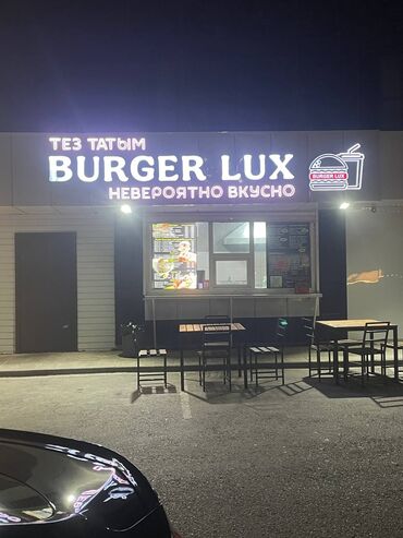 Фастфуд: Продажа бизнеса Фастфуд : Бургеры at lalafo.kg — 3 Фастфуд: Продажа бизнеса Фастфуд : Бургеры — 3
