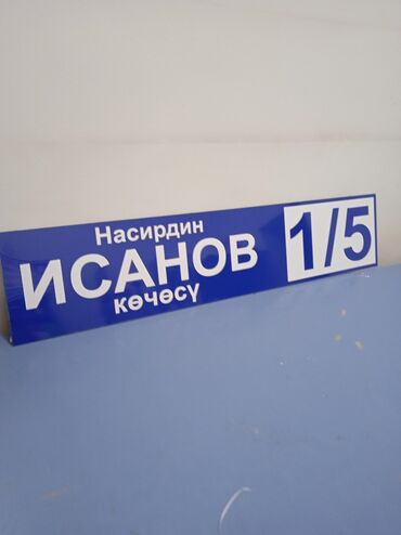 Печать: Высокоточная печать, Широкоформатная печать, Струйная печать, | Бэклайты, Вывески, Каталоги — 26