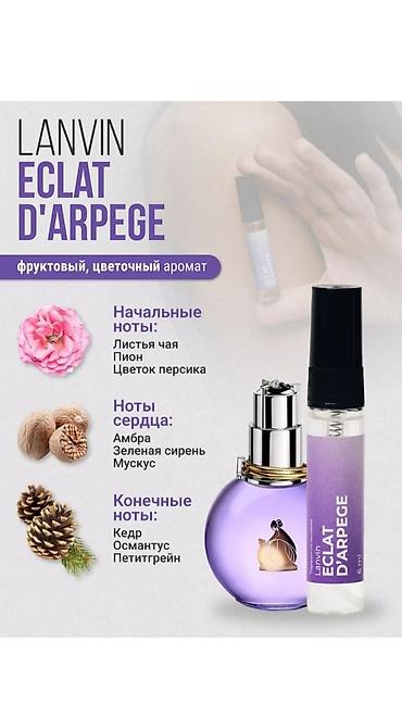 лакосто: ❤️‍🔥Широкий ассортимент парфюма❗️ Пишите, отвечу на все вопросы — 3