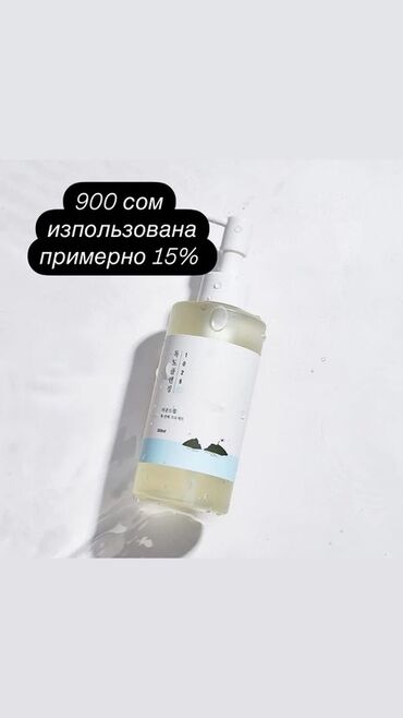 средство для волос: ГИДРОФИЛЬНОЕ МАСЛО. для снятия макияжа. Подходит для ежедневного ухода