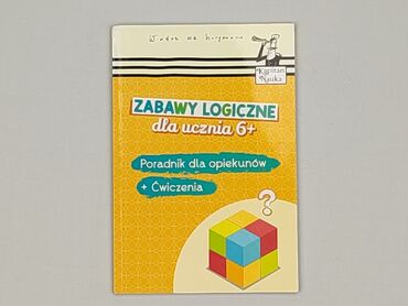 Book, genre - Kids & young adults, condition - Very good