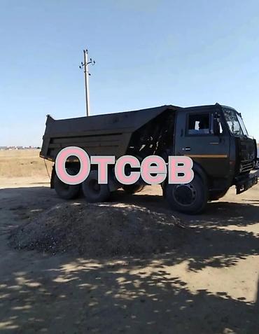 Отсев, Под брусчатку, Камаз