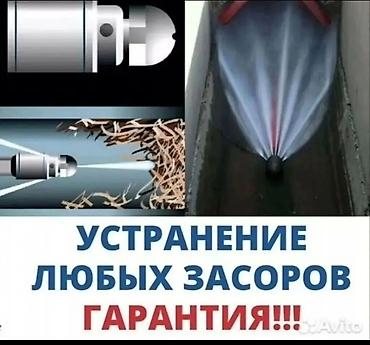 Канализационные работы | Чистка канализации, Прочистка труб, Чистка засоров Больше 6 лет опыта