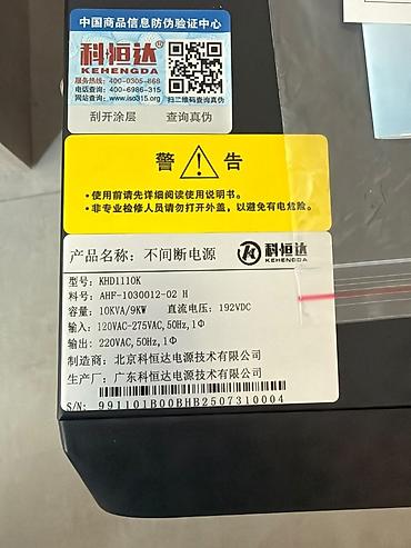 ups 10 kva: Yeni UPS, > 3501 Vt, Rozetkaların sayı - 2 — 2