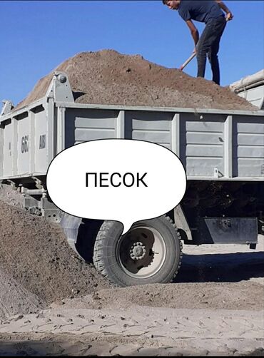 Песок