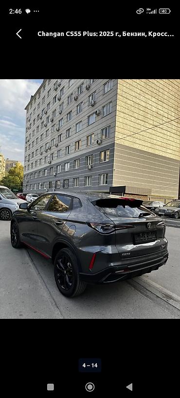 Changan: Changan CS55 Plus: 2025 г., 1.5 л, Автомат, Бензин, Кроссовер — 4