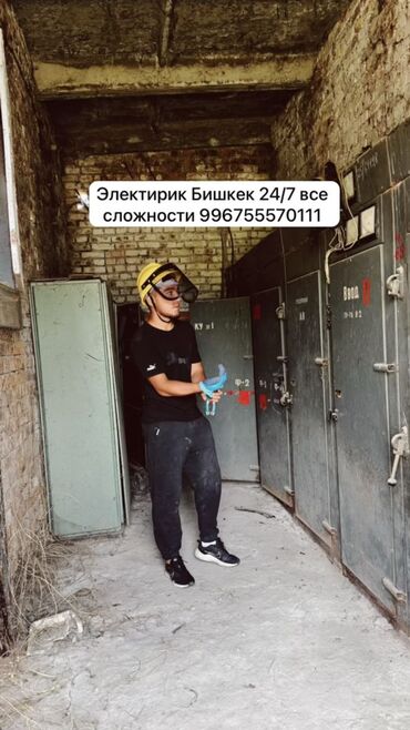 газовые котлы для отопления дома: Электрик | Эсептегичтерди орнотуу, Кир жуугуч машиналарды орнотуу, Электр шаймандарын демонтаждоо 6 жылдан ашык тажрыйба