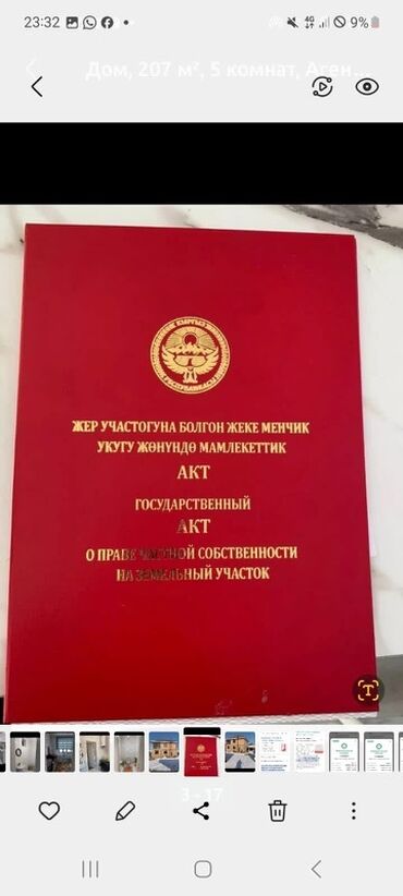 Продажа домов: Дом, 207 м², 6 комнат, Евроремонт — 7